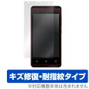 gooのスマホ g06 用 保護 フィルム OverLay Magic for gooのスマホ g06 【送料無料】【ポストイン指定商品】 液晶 保護 フィルム シート シール フィルター キズ修復 耐指紋 防指紋 コーティング