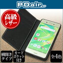 Xperia X Performance SO-04H / SOV33 用 ケース PDAIR レザーケース 横開きタイプ 【送料無料】 手帳型 ダイアリー 横型 おしゃれ 可愛い 高級 本革 本皮 ケース レザー ICカード ポケット ホルダー 名刺入れ カバー ジャケット 折りたたみ 二つ折り 画面保護 フリップ