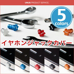 Earphone Jack Cover <strong>イヤホンジャックカバー</strong>2個セットiPhone iPad iPod touch シリーズ