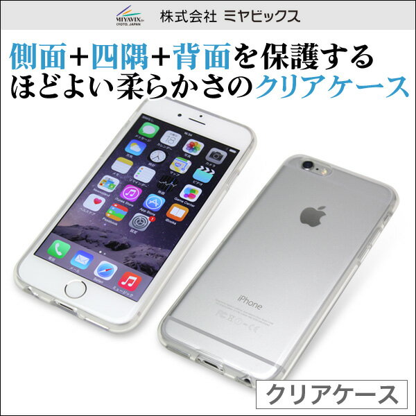 TPUバンパーシェルケース for iPhone 6s / iPhone 6(クリア) 【…...:vis-a-vis:10012665