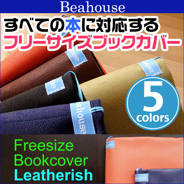 Beahouse フリーサイズブックカバー レザリッシュ ベアハウス べあはうす 日本製 …...:vis-a-vis:10008077