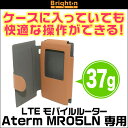 LTE モバイルルータ 専用ケース for Aterm MR05LN【ポストイン指定商品】 「Aterm MR05LN」専用のPUレザーケース 手帳型