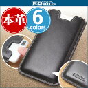 iPhone 8 Plus / iPhone 7 Plus 用 ケース PDAIR レザーケース for iPhone 8 Plus / iPhone 7 Plus バーティカルポーチタイプ 【送料無料】 ポーチ型 縦型 縦入れ おしゃれ 可愛い 高級 本革 本皮 ケース レザー