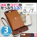 iPhone 8 Plus / iPhone 7 Plus 用 RAKUNI LIGHT PU Leather Case Pocket Type with Strap for iPhone 7 Plus 【送料無料】【ポストイン指定商品】 iPhone8Plus iPhone7Plus アイフォン8 Plus アイフォン7 PUレザー ケース マグネット