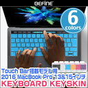BEFiNE キースキン キーボードカバー for MacBook Pro 13インチ(Late 2016)/MacBook Pro 15インチ(Late 2016)(Touch BarとTouch ID搭載モデル) 【ポストイン指定商品】 キーボード MacBook Pro カバー MacBook Pro 13 MacBook Pro 15