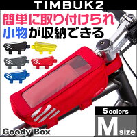 TIMBUK2 Goody Box(グッディボックス)(M) ティンバックツー ティンバック2 timbuk2 Goody Box ロードバイク スポーツサイクル サイクリング ツールボックスの画像