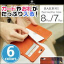 iPhone 8 Plus / iPhone 7 Plus 用 RAKUNI Leather Case for iPhone 8 Plus / iPhone 7 Plus 【送料無料】iPhone8Plus iPhone7Plus レザー