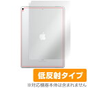 iPad Pro 12.9インチ (2017) (Wi-Fiモデル) 用 背面用保護フィルム 保護 フィルム OverLay Plus for iPad Pro 12.9インチ (2017) (Wi-Fiモデル) 背面用保護シート / 裏面 保護 フィルム シート シール フィルター アンチグレア 非光沢 低反射