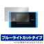 Speed Wi-Fi NEXT WX04 用 保護 フィルム OverLay Eye Protector for Speed Wi-Fi NEXT WX04 【送料無料】【ポストイン指定商品】 液晶 保護 フィルム シート シール フィルター 目にやさしい ブルーライト カット