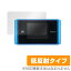 Speed Wi-Fi NEXT WX04 用 保護 フィルム OverLay Plus for Speed Wi-Fi NEXT WX04 【送料無料】【ポストイン指定商品】 液晶 保護 フィルム シート シール フィルター アンチグレア 非光沢 低反射