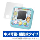 すみっコぐらし すみっコあつめ 用 保護 フィルム Over...