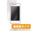 Pocket WiFi 701UC / jetfi G3 / GlocalMe G3 用 保護 フィルム OverLay Plus for Pocket WiFi 701UC / jetfi G3 / GlocalMe G3 【送料無料】【ポストイン指定商品】 液晶 保護 フィルム シート シール フィルター アンチグレア 非光沢 低反射