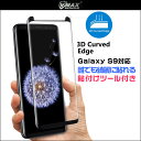 Galaxy S9 SC-02K / SCV38 用 VMAX Curved Tempered Glass (貼付けツール付き) for Galaxy S9 SC-02K / SCV38ガラス 液晶 保護フィルム 9H 3D加工