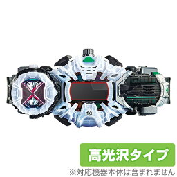 <strong>仮面ライダージオウ</strong> 変身<strong>ベルト</strong> DXジクウドライバー 保護フィルム OverLay Brilliant for <strong>仮面ライダージオウ</strong> 変身<strong>ベルト</strong> DXジクウドライバー (2枚組)液晶 保護 フィルム シート シール フィルター 指紋がつきにくい 防指紋 高光沢 クリスマスプレゼント 子供用 ミヤビックス