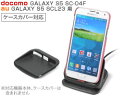 Kidigi Ultra Thin カバーメイトクレードル for GALAXY S5 SC-04F/SCL23 10P29Jul16
