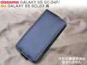 GALAXY S5 SC-04F/SCL23 用 ケース PDAIR レザーケース for GALAXY S5 SC-04F/SCL23 縦開きタイプ