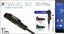 1m Deffディーフ TRAVEL BIZ マグネットコネクターケーブル(1m) for Xperia (TM) Z3 Tablet Compact/Z3 Compact/Z3/Z2/A2/ZL2/Z2 Tablet/Z1 f/Z1/Z Ultra 【ポストイン指定商品】DCA-SXLED100BK