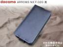 ARROWS NX F-02G 用 ケース PDAIR レザーケース for ARROWS NX F-02G 縦開きタイプ