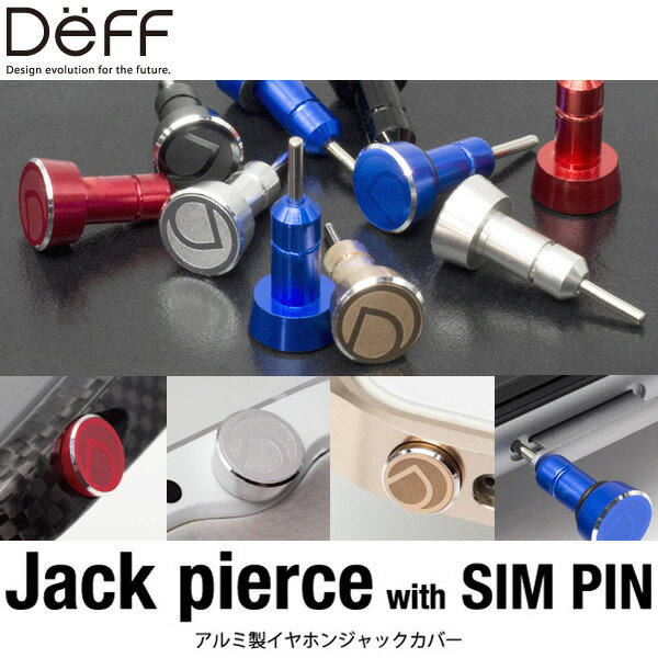 Deff/ディーフ Jack Pierce with SIM Pin ディーフ アルミ イヤホンジャ...:vis-a-vis:10013073