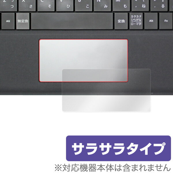 OverLay Protector for トラックパッド Surface Pro 3 【…...:vis-a-vis:10013721