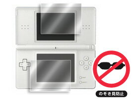 のぞき見防止の新保護シート【メール便対応/送料込み】OverLay Secret for Nintendo DS Lite