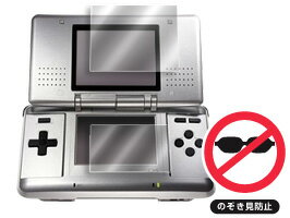 のぞき見防止の新保護シート【メール便対応/送料込み】OverLay Secret for Nintendo DS
