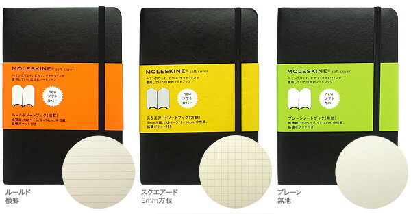 MOLESKINE ソフトカバー ノートブック Pocket 【代引き不可】