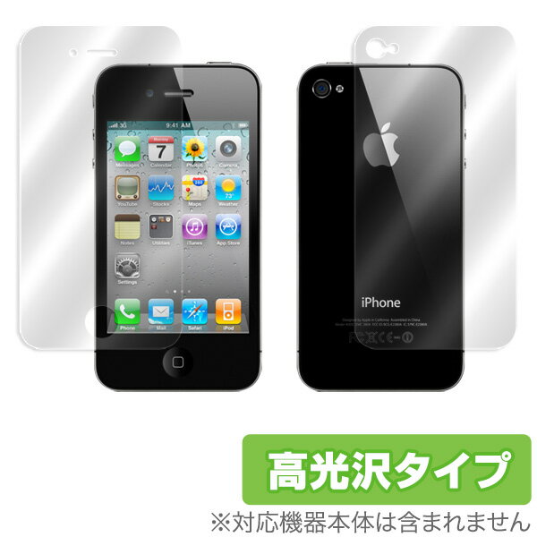 【高光沢タイプ 液晶保護シート 保護フィルム】OverLay Brilliant for iPhone 4S/4 【代引き不可】iphone【メール便配送/代引き不可】★今なら送料無料★【液晶保護シート】