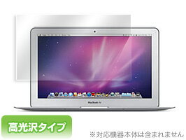 【高光沢タイプ 液晶保護シート 保護フィルム】OverLay Brilliant for MacBook Air 11インチ(Mid 2012/Mid 2011/Late 2010) 【代引き不可】