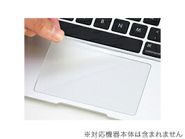 トラックパッドフィルム for MacBook Air 11インチ(Mid 2012/Mid 2011/Late 2010)(PTF-71) 【代引き不可】