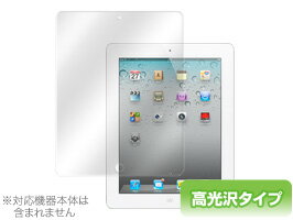 【高光沢タイプ 液晶保護シート 保護フィルム】OverLay Brilliant for iPad(第3世代)/iPad 2 【代引き不可】