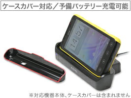 Kidigi USBカバーメイトクレードル for htc EVO 3D ISW12HT with 2ndバッテリー充電器 ■モバクルツイン(バルク品)付■【スマートフォン スマホ】