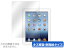 OverLay Magic for iPad(第4世代)/iPad(第3世代)/iPad 2 【ポストイン指定商品】 保護フィルム 保護シート 保護シール 液晶保護フィルム 液晶保護シート 液晶保護シール キズ修復 耐指紋 防指紋 コーティング