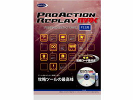プロアクションリプレイMAX (PS2用)(DJ-P2MAX-BK)