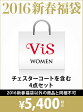 ViS 【2016新春福袋】チェスターコートVer. ViS ビス【送料無料】