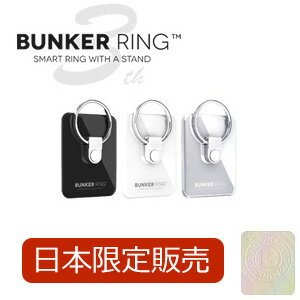 [送料無料][1年保証][当日日本国内発送][正規品]BUNKER RING3 ケータイ安…...:vision-direct:10000018