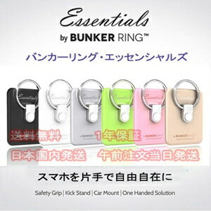 [送料無料][1年保証][当日日本国内発送][正規品]BUNKER RING ケータイ安全…...:vision-direct:10000010