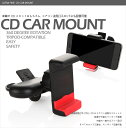 【1年保証】ULTRA FINE CD スロット取付型ホルダー / CD Car Mount カーマウント/車載ホルダー/ミニマウント/iPhone6S 6S plus対応/360度回転/スマートフォン全機種対応/1年保証/