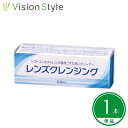 【最大400円OFFクーポン】エイコー レンズクレンジング 8.8ml(1本)ソフトコンタクトレンズ タンパク除去剤
