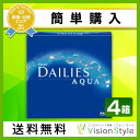 【送料無料】 デイリーズアクア 90枚入り 4箱セット ( ...