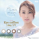 【メール便可】【送料無料】 シード アイコフレ ワンデー U...