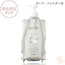 タマリス ソルティール アップル&ピオニー シャンプー 1000mL ポンプ・フォルダ付 (TAMARIS shampoo Sortir サラサラ リフレッシュ 美容室 サロン専売)