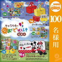 全品ポイント2倍!キャラクター サンサンおでかけ100人用 ( 抽選会 結婚式 忘年会 歓迎会 パーティ 二次会 イベント 大会 記念品 ギフト 景品 コンペ 雑貨 贈答 粗品 ノベルティ 販促品 プレゼント )