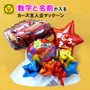 ★あす楽九州翌日配送可★ バルーンギフト 商品名: