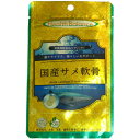 サプリメント 国産サメ軟骨 約15日分 9g(300mg×30粒) Health Balance ヘルスバランス【クリックポスト】メール便【送料無料】【smtb-TD】【saitama】