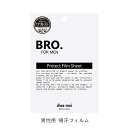 BRO. FOR MEN Protect Film Sheet z V[g tB ɔ