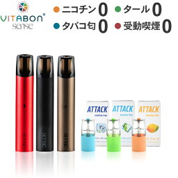 吸う　ビタミン　スティック 公式 VITABON senseスターターパック 禁煙 電子タバコ 充電式ニコチン0 タール0タバコの臭い0 受動喫煙0VAPE ビタミン <strong>ビタボン</strong> センス 【送料無料】