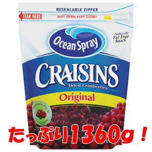 【お徳用】 ドライクランベリー1．36kg！「トイレが近い方」や「カラダが冷えやすい方」に、ジップ付きお徳用サイズ♪