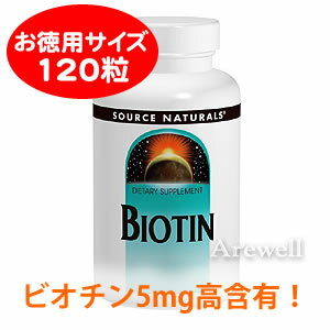 美容のトラブルに！水溶性ビタミンだから補給が大事 毎日の健康維持や白髪の気になる方にも♪【お徳用】ビオチン 5mg 120タブレット【YDKG-s】1万円以上で送料無料！