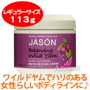 ワイルドヤム配合クリームで女性らしいラインに♪毎日マッサージ...